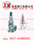 帶散熱器彈簧全啟式安全閥